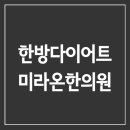 든든 한의원 이미지