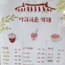 아라리촌 카페 이미지