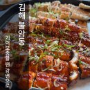 국보장어구이 | 김해 강변장어타운 후기 불암동 장어구이 김해 장어구이 맛집