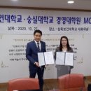 숭실대학교 경영대학원 스트레이트뉴스