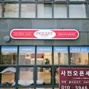 [잠실간판│송파간판] 운동 스튜디오 &#34;픽앤핏&#34; 갈바 오사이 간판&amp;돌출간판 및 시트지 작업 후기