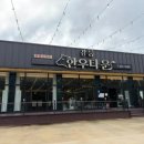 강릉한우