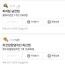 피자탑금천 이미지