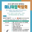 광주경제고용진흥원 세미나실 이미지