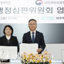 국민행정심판 이미지