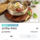 금메달순대국 - 관악구 청림6길 3 | 금메달순대국