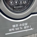 그린빌세탁 이미지