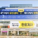 선진정형외과의원 네이버블로그