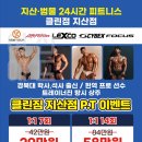 수성헬스클럽 이미지