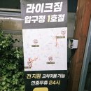 압구정라이크짐 이미지