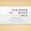 힐링엔젤스 - 성남시 수정구 성남대로 1218 | 힐링엔젤스