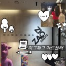 부산국제아트센터 | 엘시티 지그재그 아트센터 부산국제영화제 방문전 추천하는 부산놀거리 실내전시회