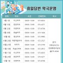 이선약국 이미지