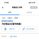 동덕여자중학교 이미지