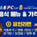 놀2 PC방 이미지