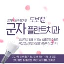 물방울치과의원 이미지