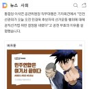 민경욱 공천 취소, 민현주 재공천 이미지