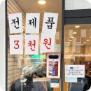 안산 빈티지숍 3000원 득템 가능한 상록수역 구제샵 후기