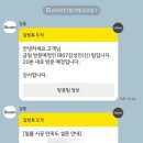김성진패밀리 | 육아템 / 아기 침대 : 일룸 쿠시노 (w. 구매부터 설치까지 - 할인받기)