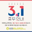 비앤비뇨의학과의원 이미지