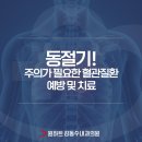 원하트김동수내과의원 이미지