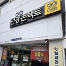 99마켓안경콘택트 | 노량진역 저렴한 안경점 99마켓 추천