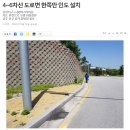 (강릉부동산 NO.1 "사임당공인중개사") 유천지구~시외버스터미널 인도 개설 논란 이미지