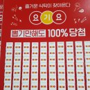 뽑기요기요 이미지
