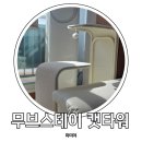 스토어무브 | [파미야] 무브스테이 캣타워