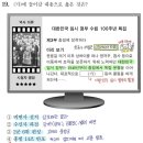 삼전비료 | 에디터파닭 2020학년도 9월 수능모의평가 한국사 기출문제 해설(11~20번): 국채 보상 운동~6.15 남북...