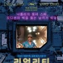리얼리티 이미지