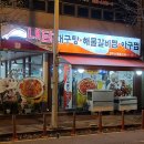 내담아구찜.해물갈비찜.대구탕 이미지