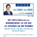 ＜마포 쓰레기 소각장 추간 건설 결사 반대한다.＞(2024..03.18) 이미지