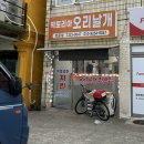 함평마트 | 전남 함평 먹방 후기｜빅토리아치킨 오리날개튀김, 함평천지휴게소 소고기장터국밥