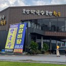 호암한우막국수 이미지