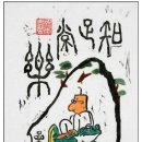 고바우 이미지