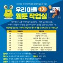 우리마을도서관 이미지