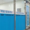 몬스터부동산중개사무소 이미지