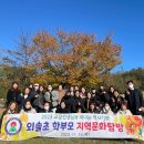 외솔초등학교 이미지