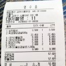 동방축산 금천시흥본점 이미지