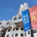 우석대학교 경영행정문화대학원 이미지