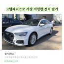 GM 대우자동차 교하 바로정비 | 테슬라 모델 3 가격 비교 및 구매 후기에 대한 진짜 이야기