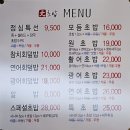 원초밥 이미지