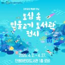 단원어린이도서관 이미지