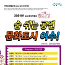 여기로 오이다 휴식 콘서트 이미지