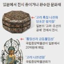 고려장식 - 강릉시 보래미하길43번길 8 | 고려장식
