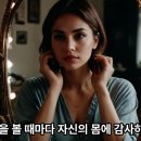 36. 잠재 의식 독소를 청소하는 '긍정 문장' 습관 이미지