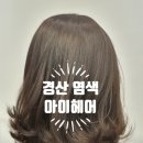 투원헤어