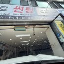 카프로썬팅