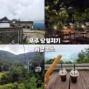 강경대성종합카 | 무주 당일치기 여행 코스 가볼만한곳 추천 내돈내산 : 덕유산 케이블카 계곡 카페 등